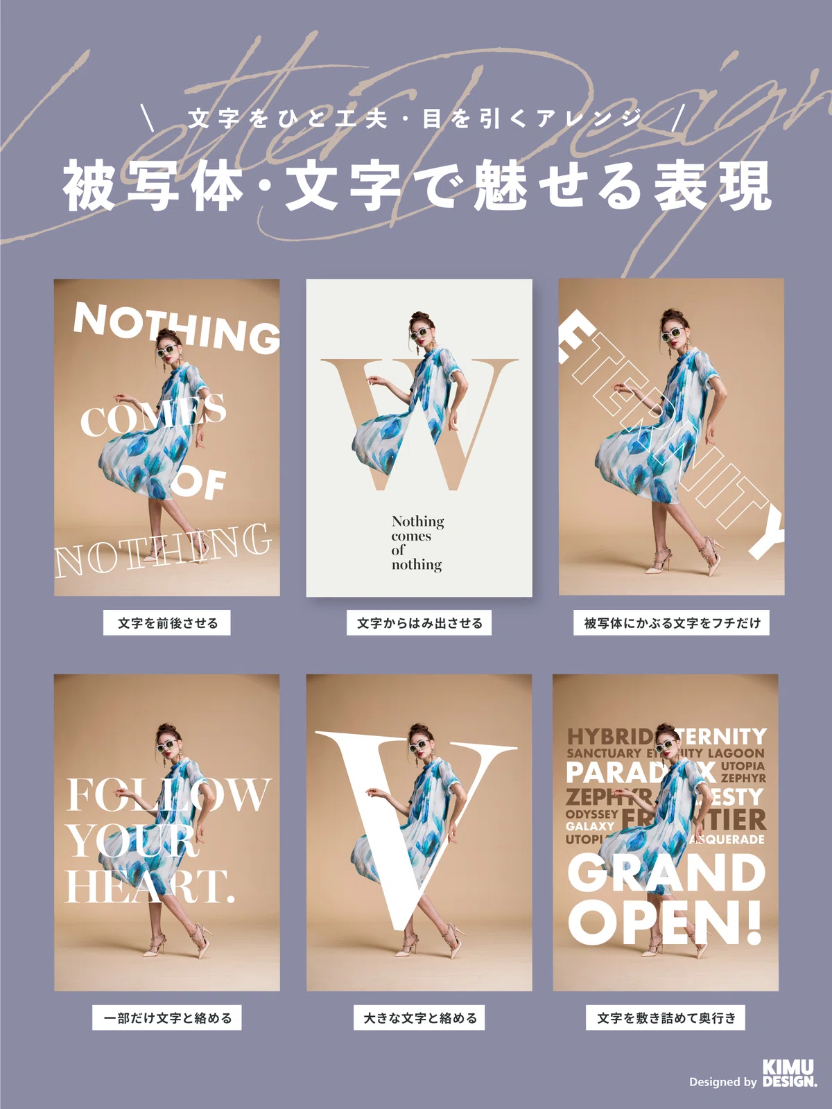 6 Design Ideas for Engaging Visuals Combining Photos and Text｜木村宏明｜デザイナー・著者