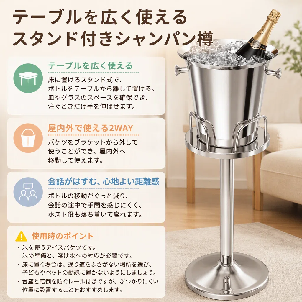 ワインクーラーのおすすめは？氷の片付けと食卓の広さで選ぶ｜素敵な
