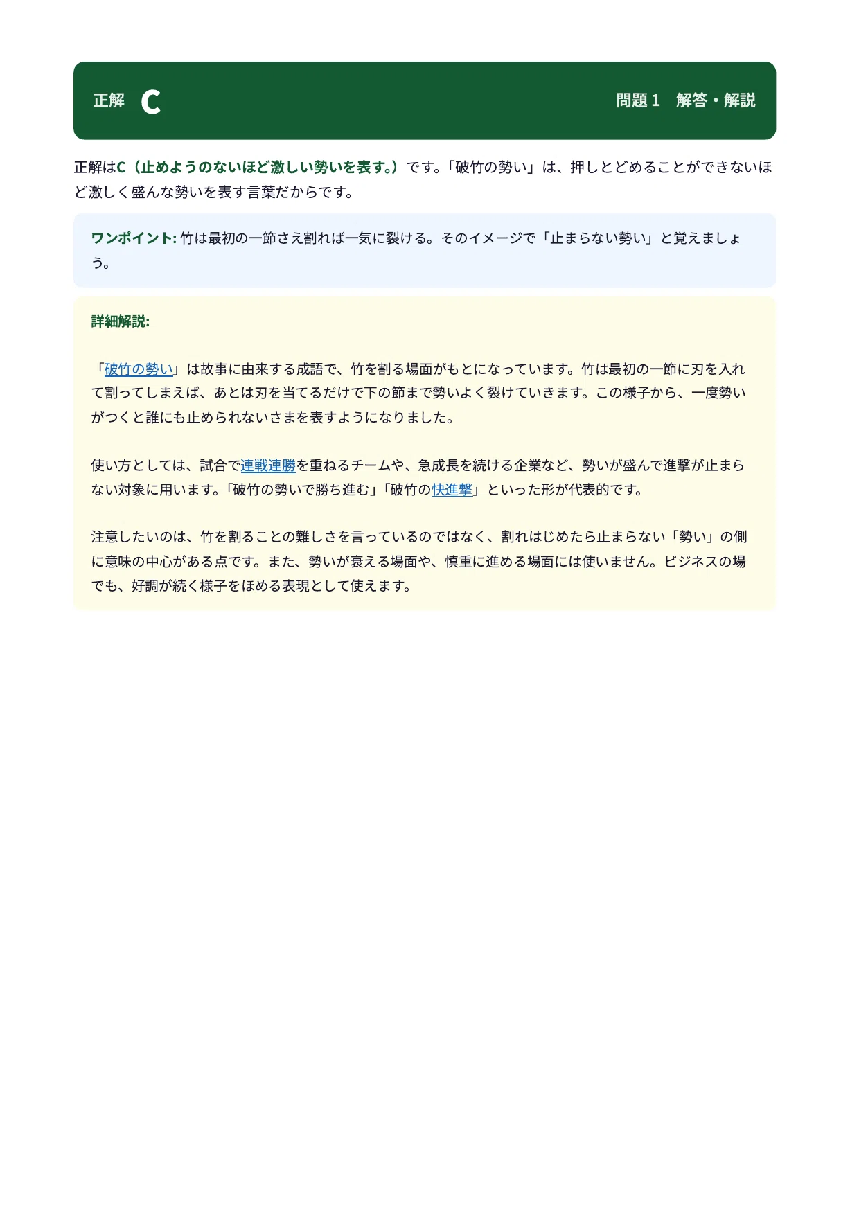 [Business Common Sense & Manners Test Grade 3] Exam Preparation Problem ...