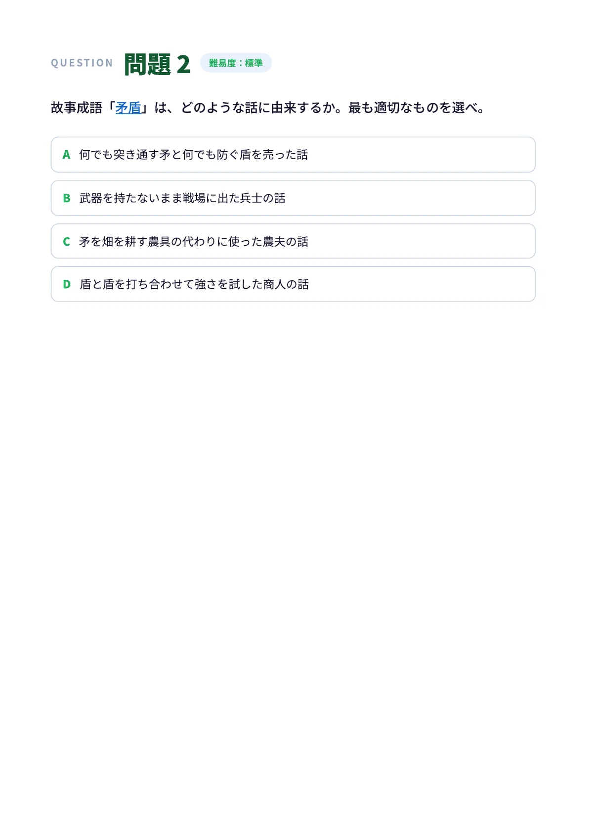 [Business Common Sense & Manners Test Grade 3] Exam Preparation Problem ...