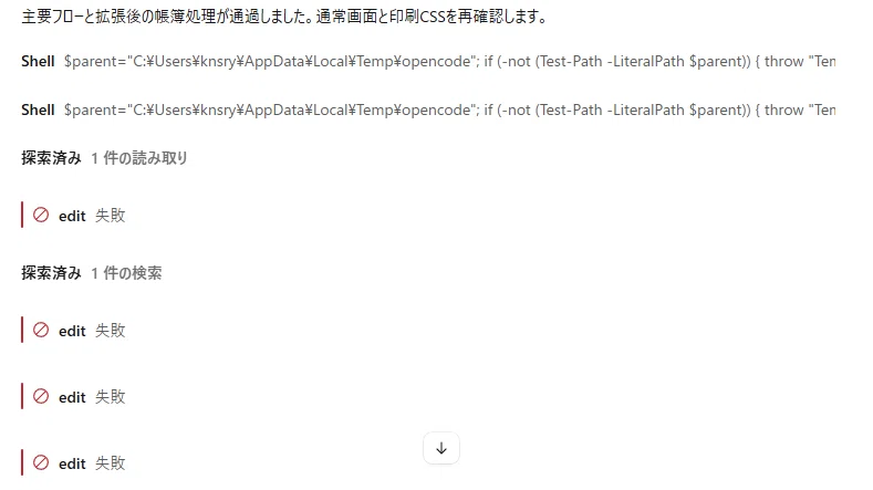 SpaceBunny】昨日の会計ツールを魔改造しながら、性能を裏で評価 SpaceBunny】昨日の会計ツールを魔改造しながら、性能を裏で評価