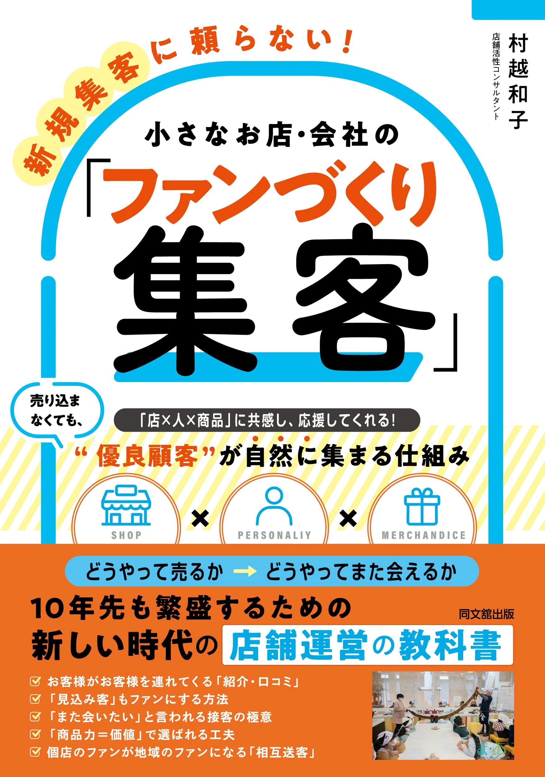 新刊案内：ビジネス書【2026年9月版】|同文舘出版営業部｜同文舘出版