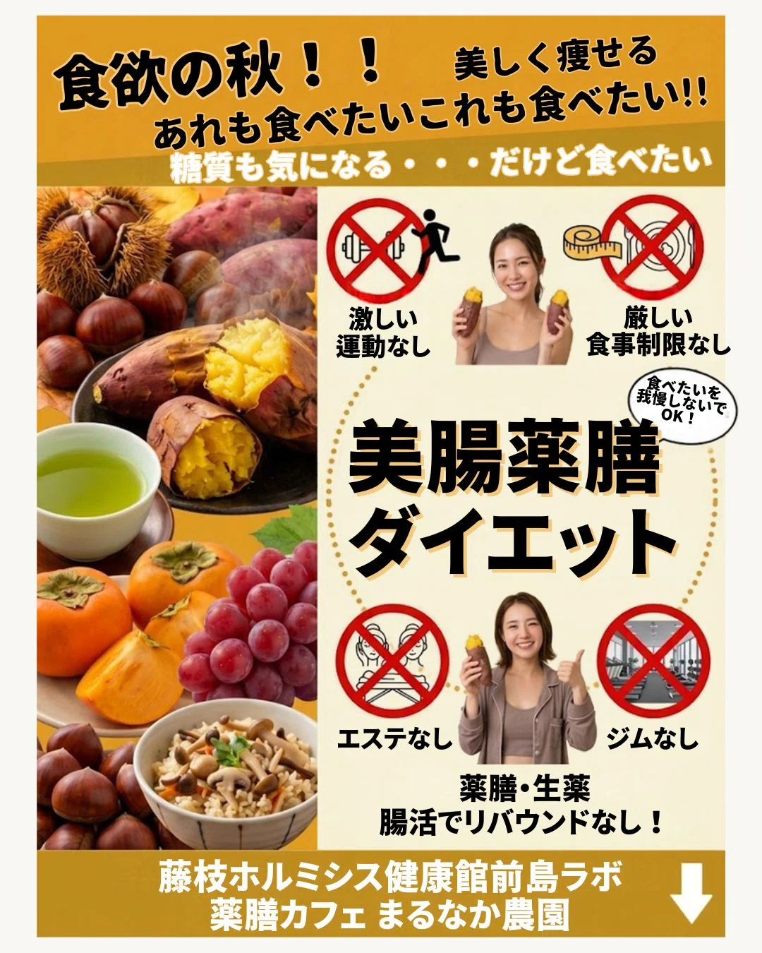 ダイエット用品　まとめ ダイエット】簡単‼️ズボラさんな私にもできる‼️リバウンド無し