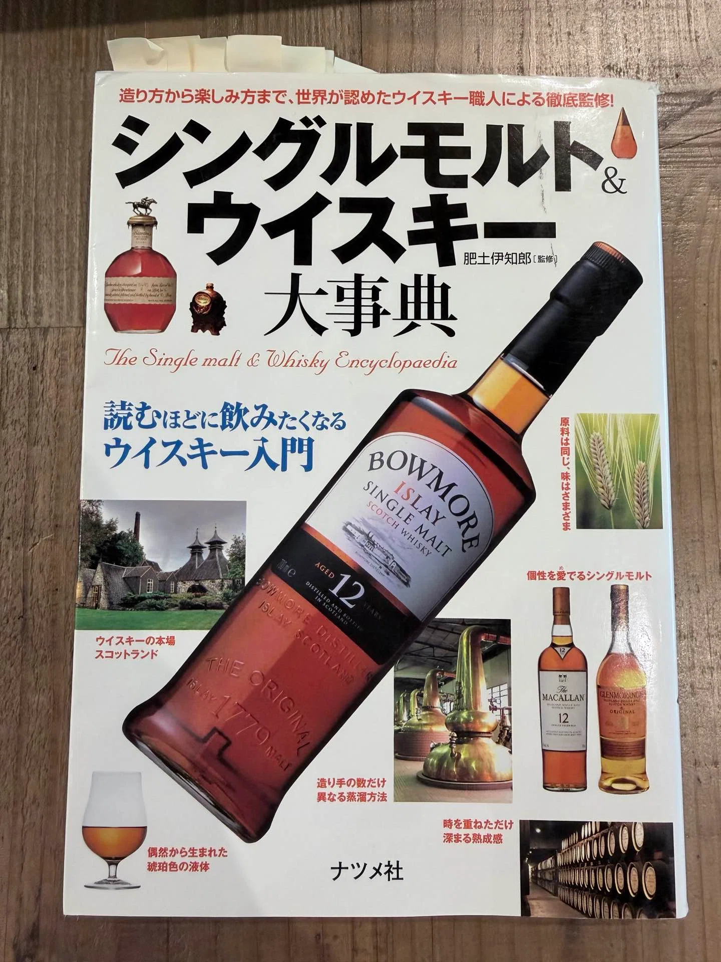スコッチウイスキー500年の歴史🏴󠁧󠁢󠁳󠁣󠁴󠁿🥃〜生命の水から現代