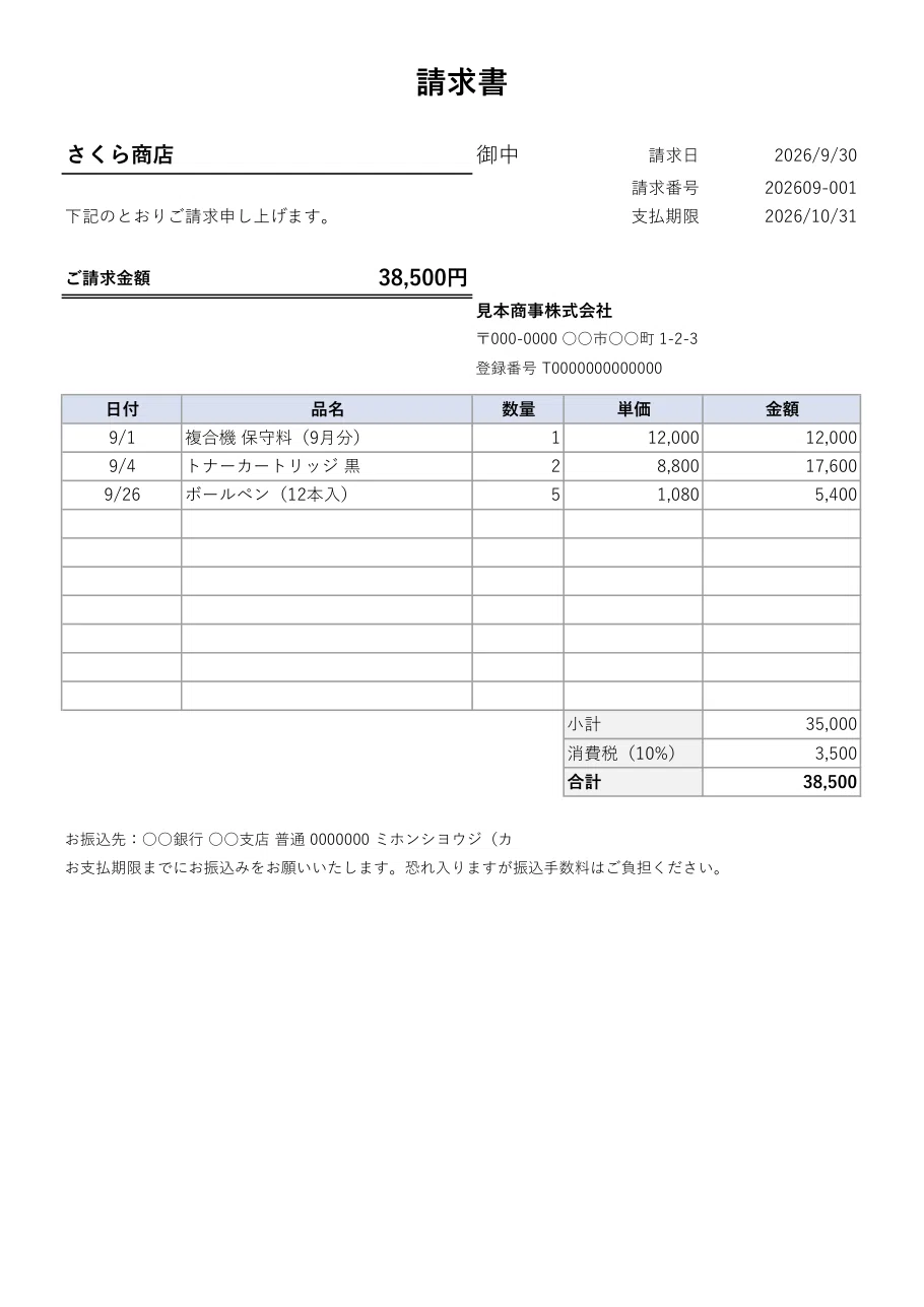 Invoice File.pdf Batch save invoice PDFs for each client from a list (Macro: file names ...
