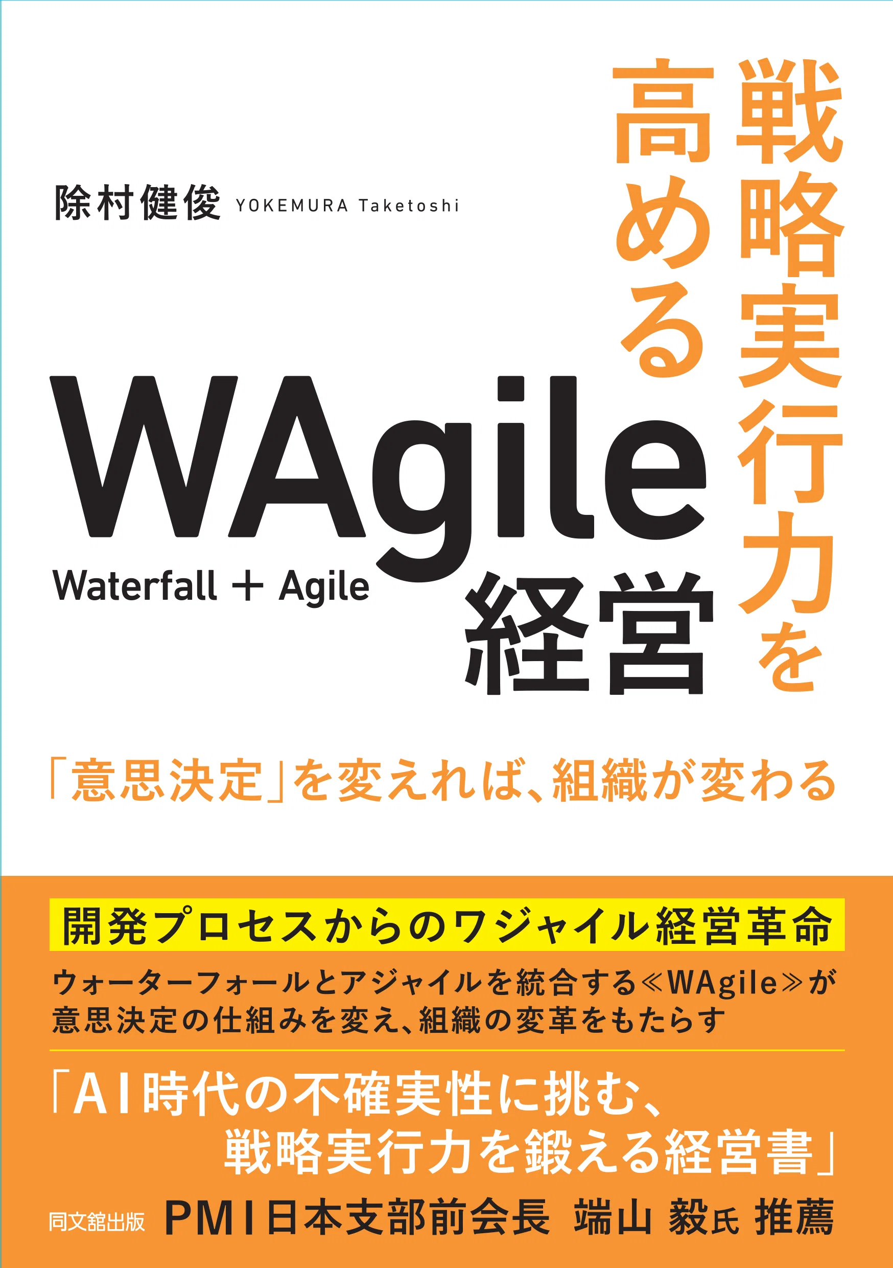 新刊案内：ビジネス書【2026年9月版】|同文舘出版営業部｜同文舘出版