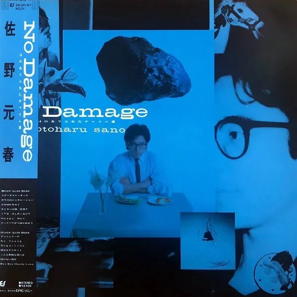 佐野元春、初期コンピ盤「NO DAMAGE」と、なぜか未配信のアルバム