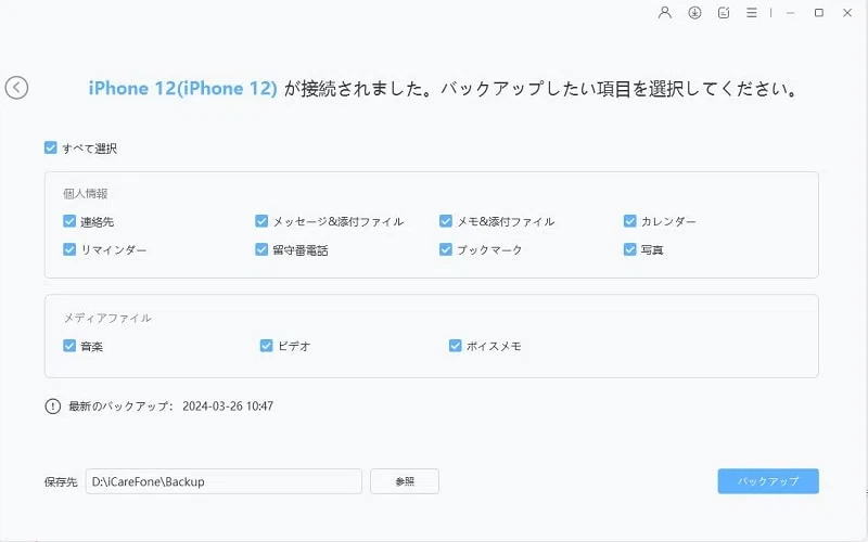 How Computer Transfer A File How to Transfer Messages When Changing iPhone Models | SMS, iMessage ...