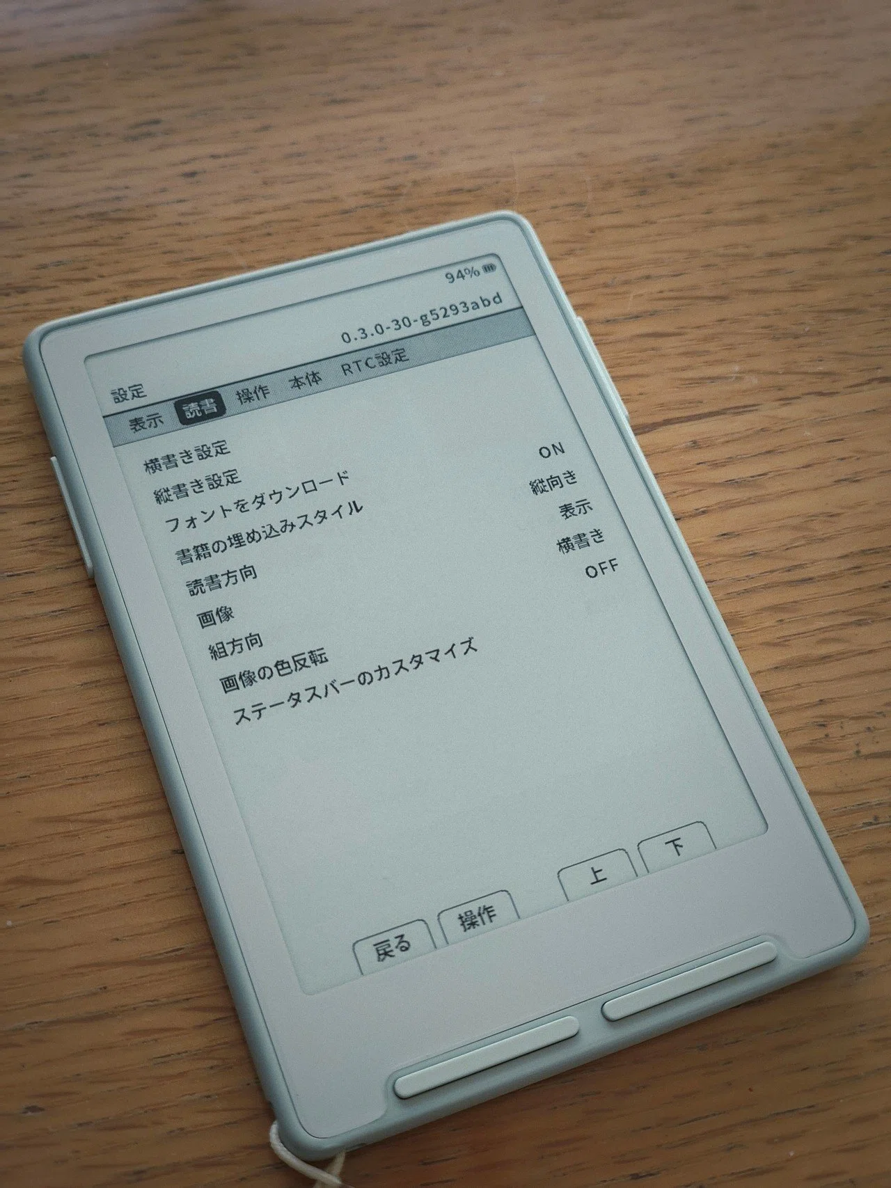 Xteink X3にcrosspoint JPを入れたよ（追記あり）｜ねぼけなまこ