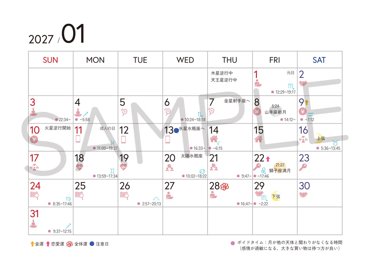 [Fully Custom-Made] My Stars Calendar 2027｜ゆう｜星よみ×魅せ方