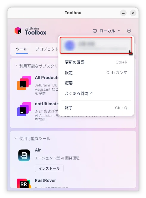 Linux Terminal Install JetBrains Toolbox Installation (Ubuntu) 2026|専門学校ITカレッジ沖縄