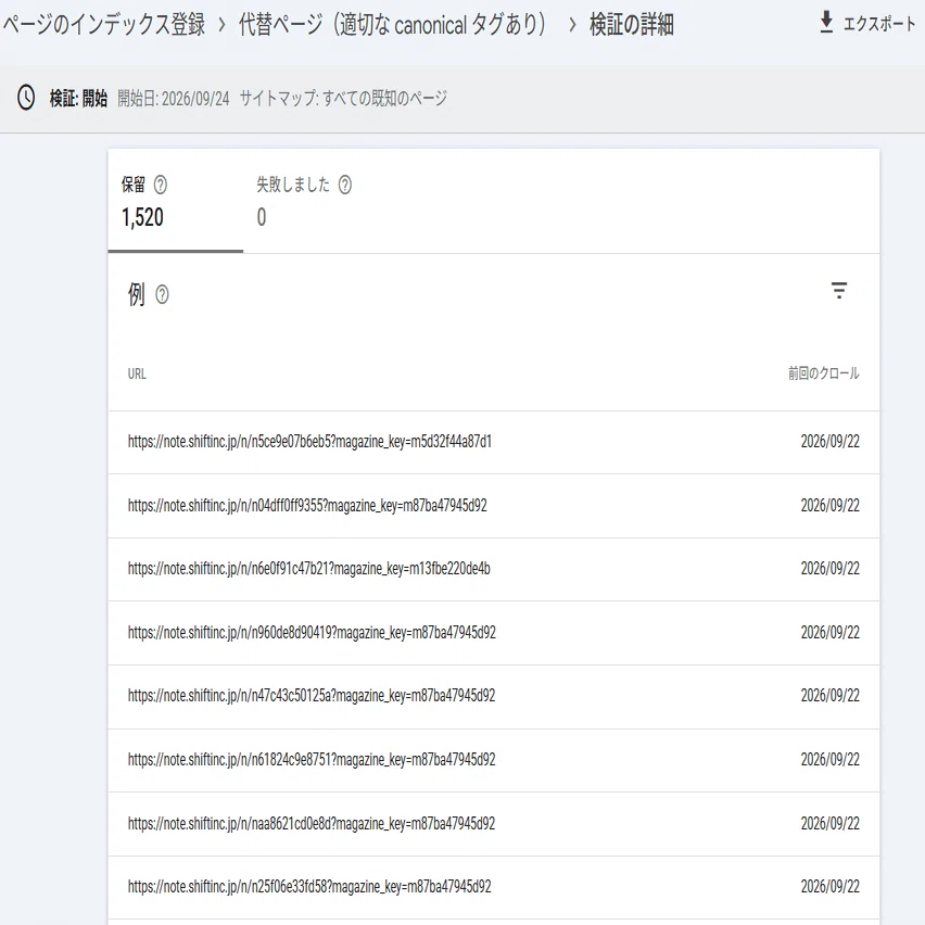 Google Search Consoleの警告に焦らない！AIを相棒に大量の
