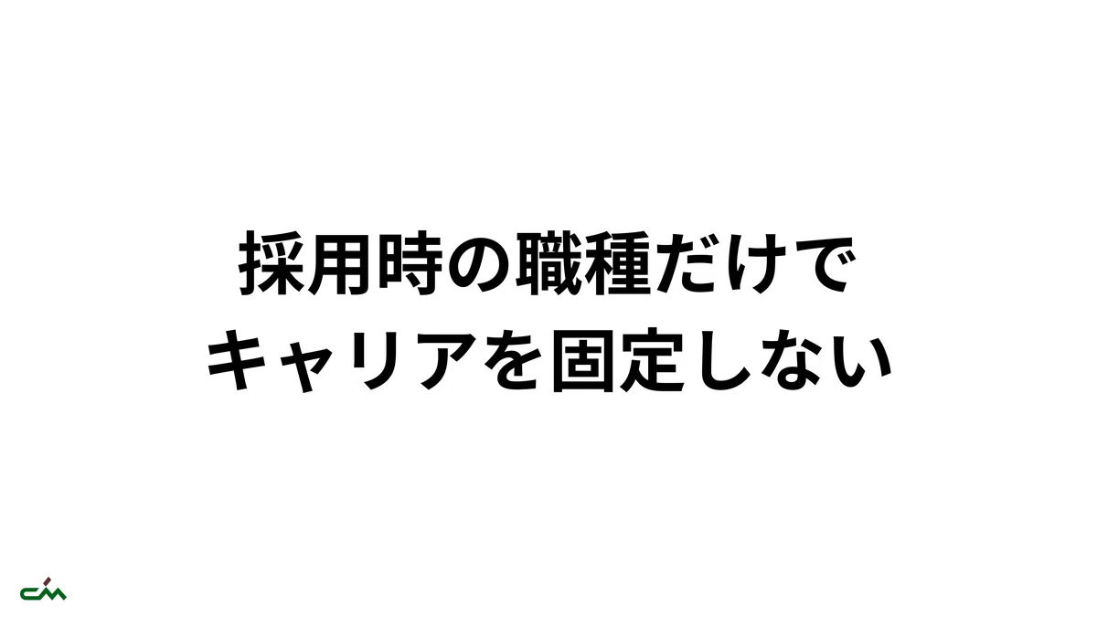 What is the "role-agnostic work style" that CM Staff values?｜株式会社シーエムスタッフ