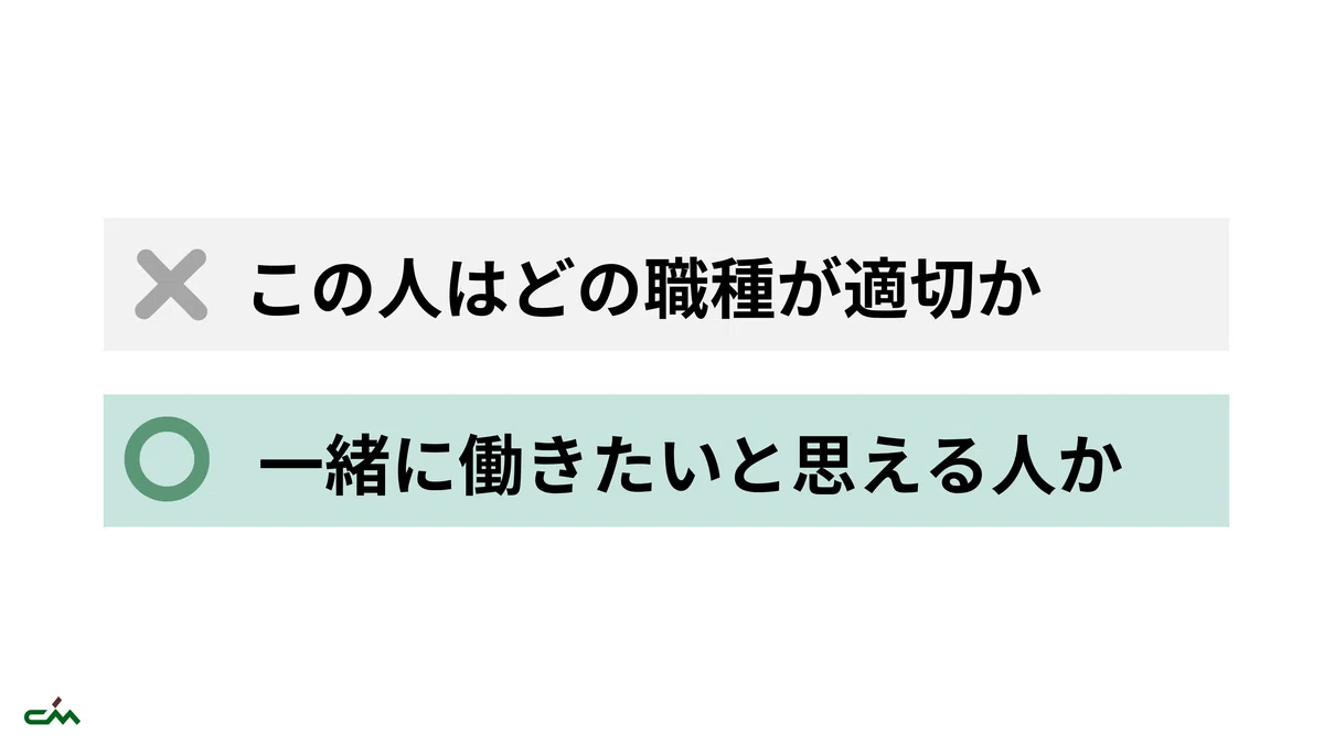 What is the "role-agnostic work style" that CM Staff values?｜株式会社シーエムスタッフ