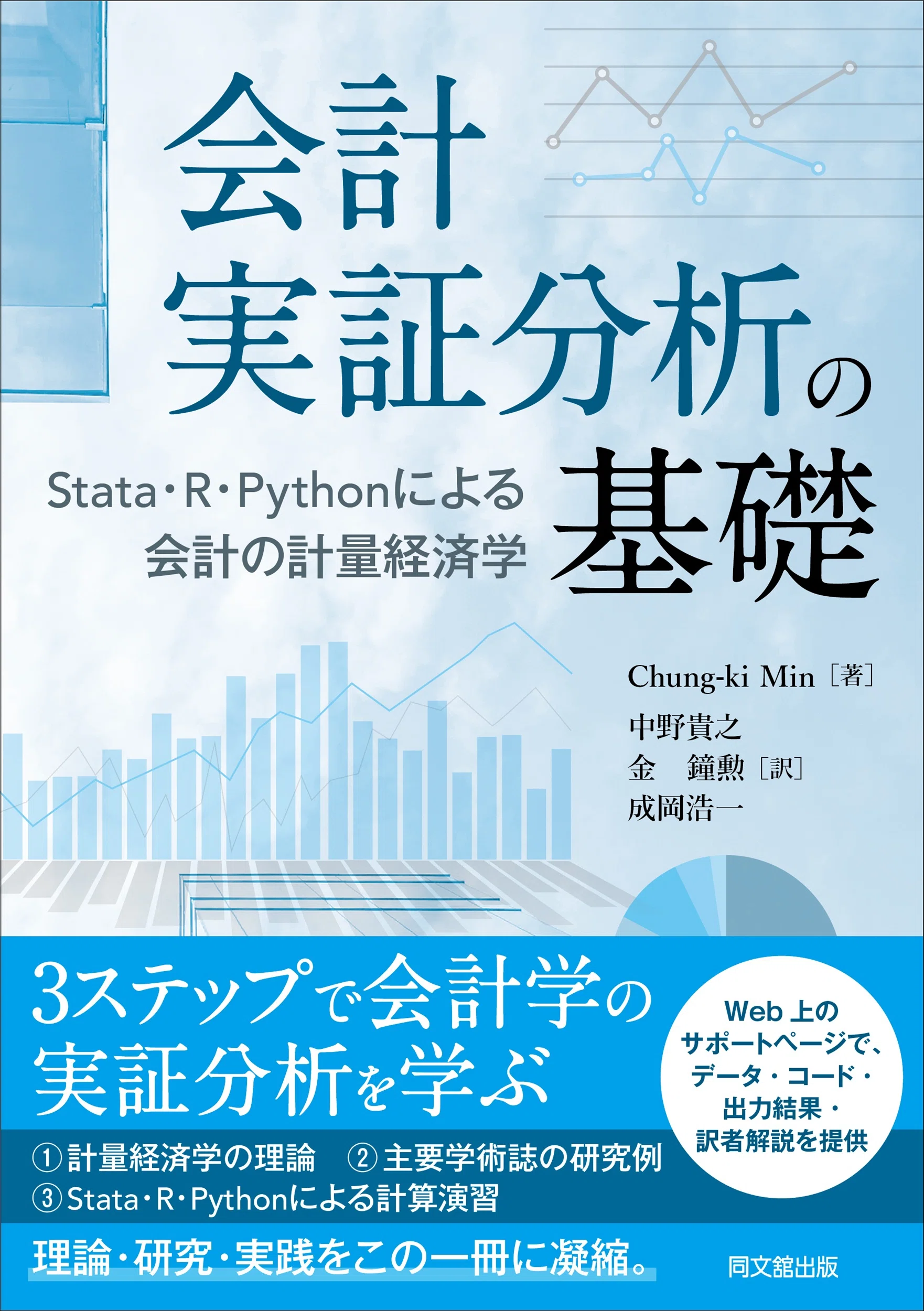 新刊案内：専門書【2026年9月版】|同文舘出版営業部｜同文舘出版
