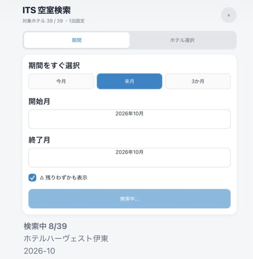 [For iPhone] Automate Kanto ITS vacancy searches | Search multiple ...