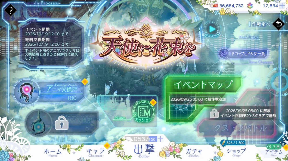 [No. 610] Starting today, 