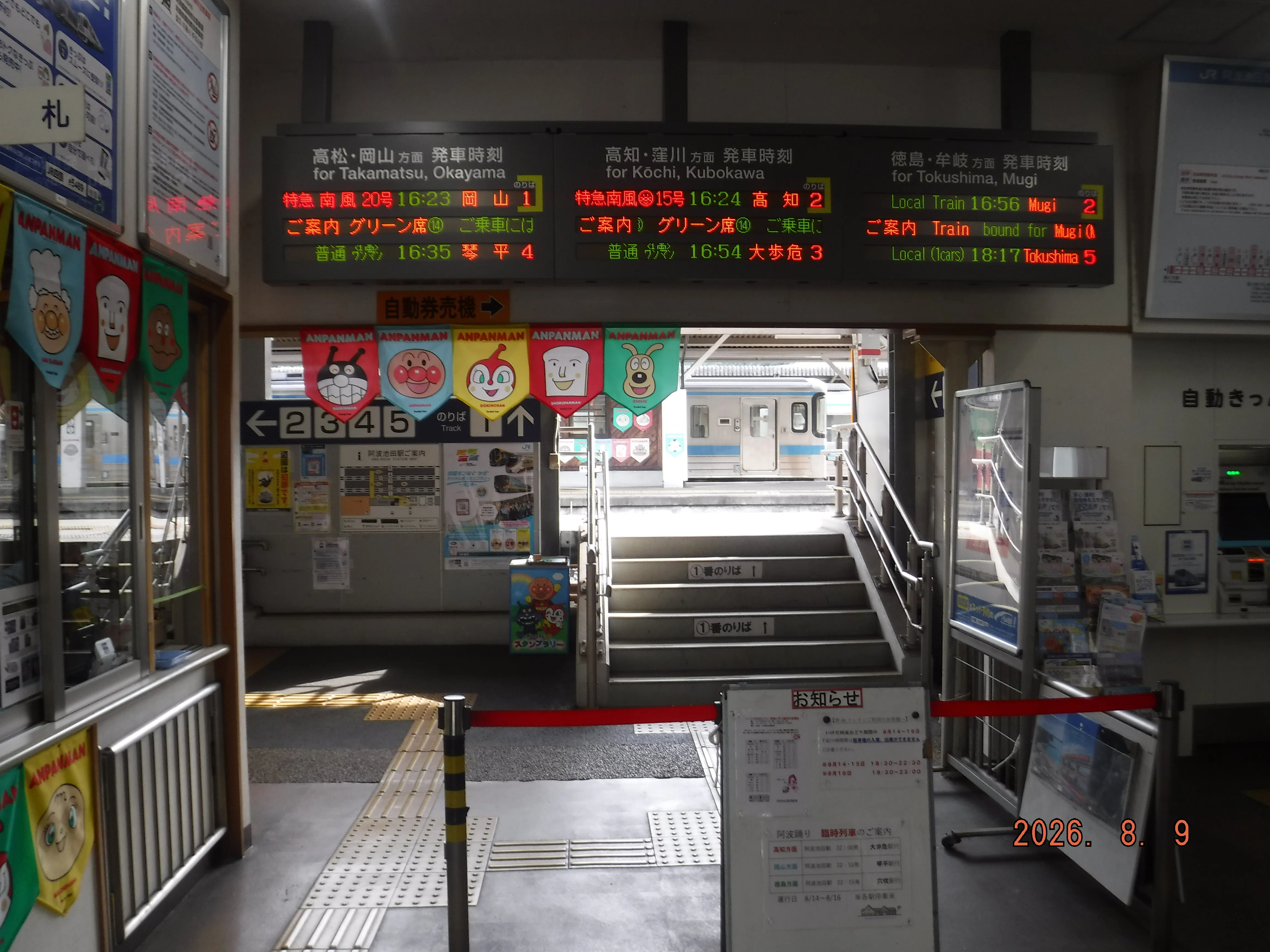 JR阿波池田駅 エキタグスタンプ｜toyotaboxy