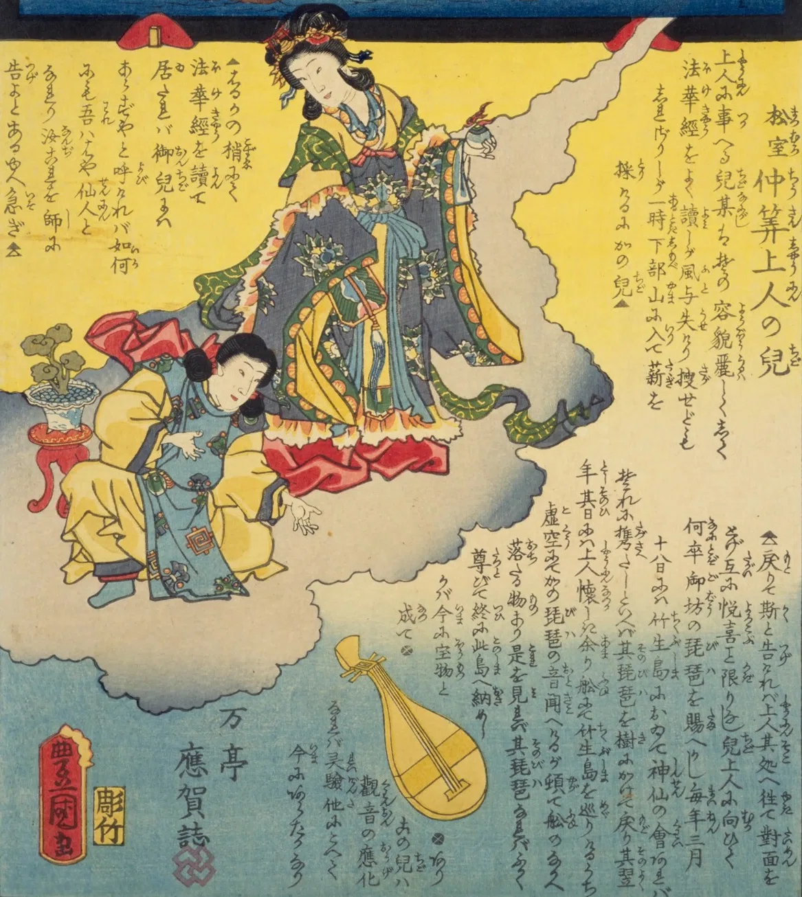 観音霊験記 西国巡礼】第三拾番近江竹生島／松室仲算上人の児｜mominaina