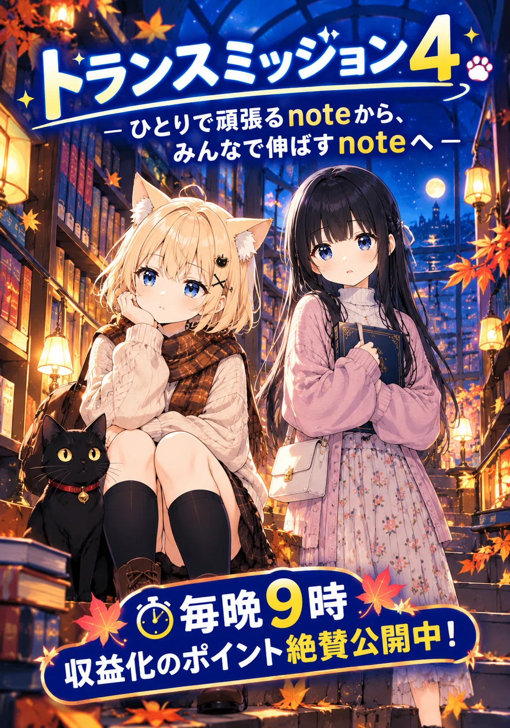 What is the difference between you and those earning over 100,000 yen a ...
