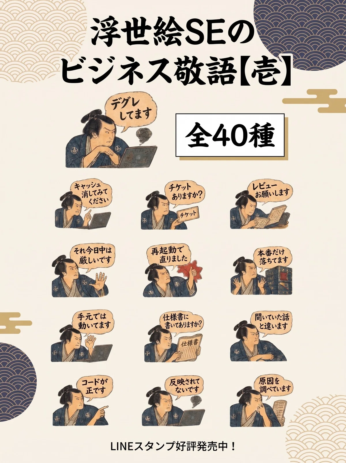 Line Sticker Like I made LINE stickers for SEs... but when would you use them??|ののの
