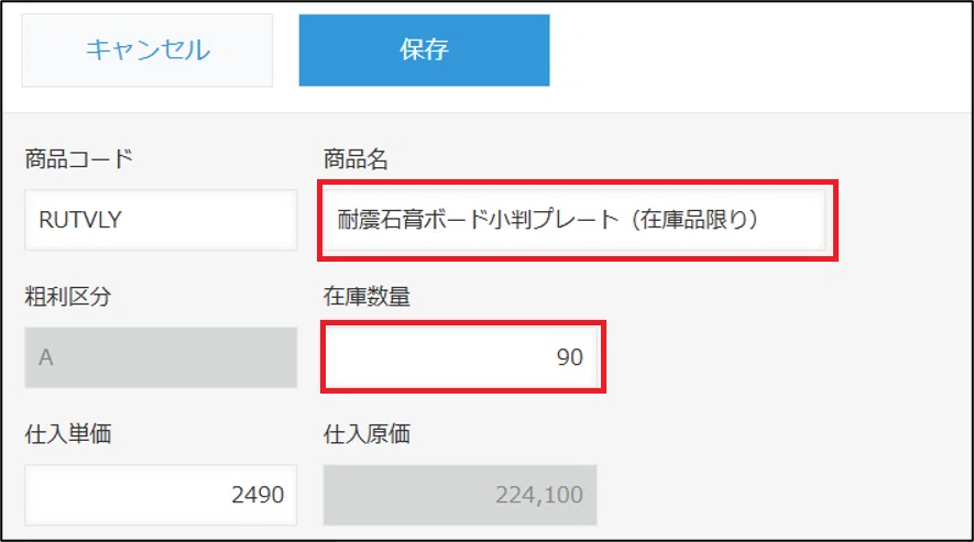 Customization to Achieve Automatic Data Integration in kintone Like an ...