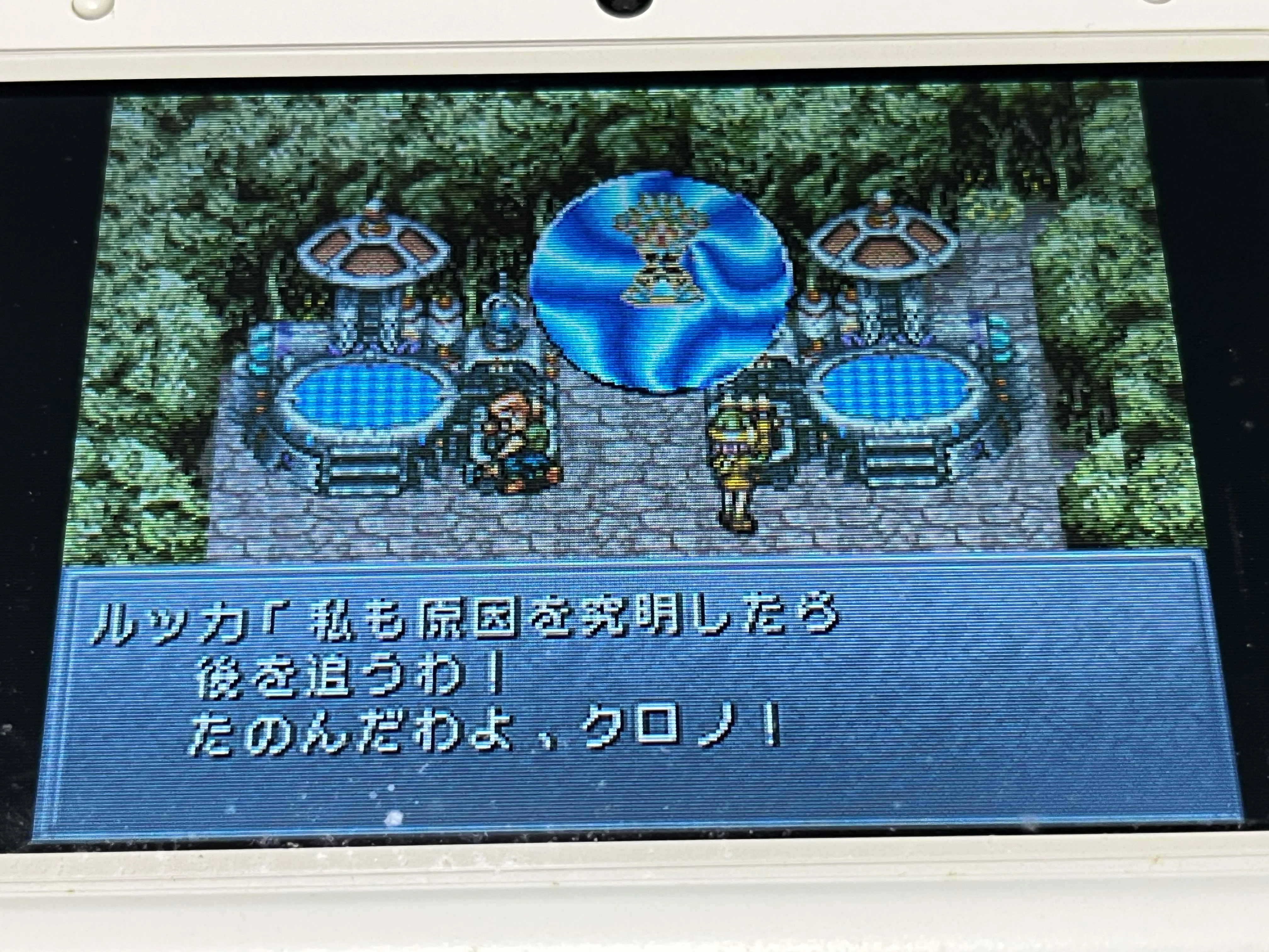 クロノ・トリガー [DS]【遊んだゲーム#98】｜せい