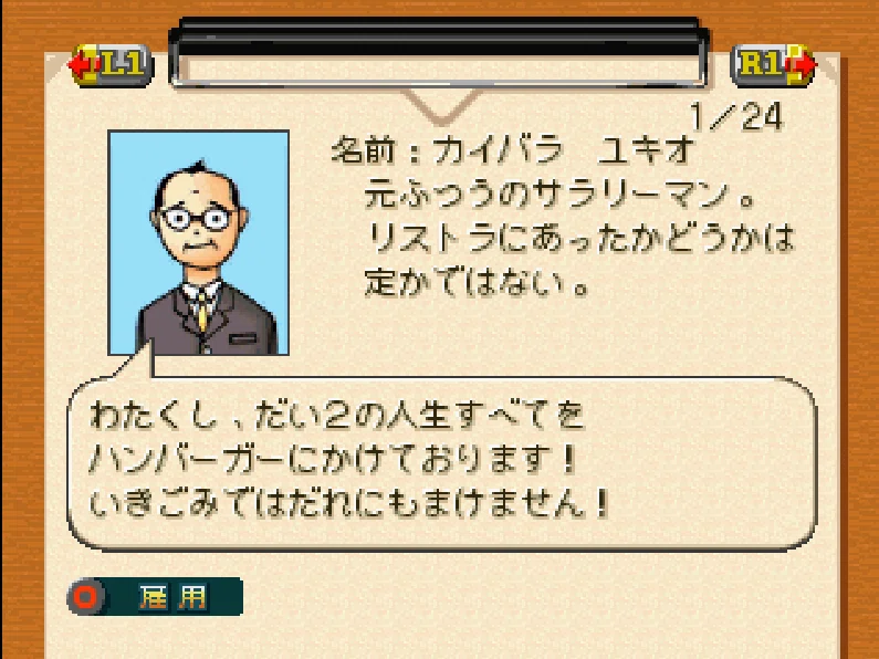PS1の隠れ名作ゲーム「バーガーバーガー」を語りたい！｜ZX-TURBO