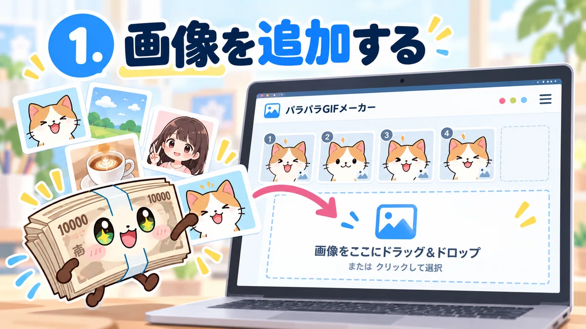 Gif Number Button Just Line Up Images! Explaining How to Use the