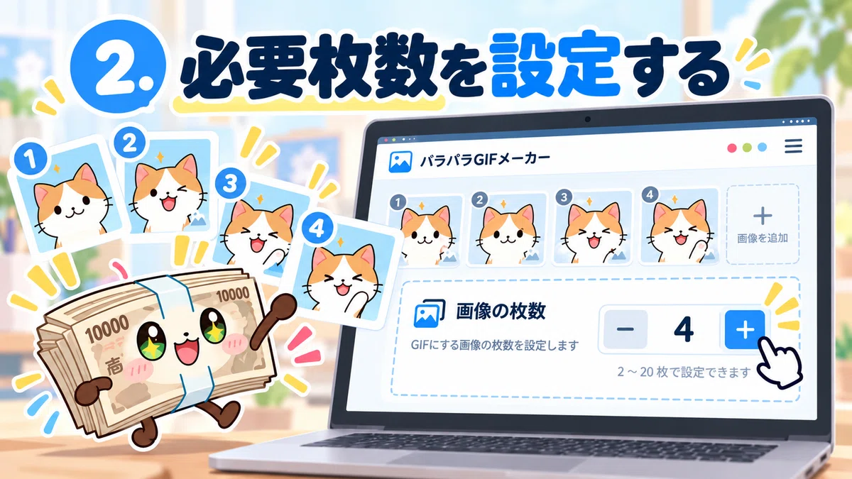 Gif Number Button Just Line Up Images! Explaining How to Use the
