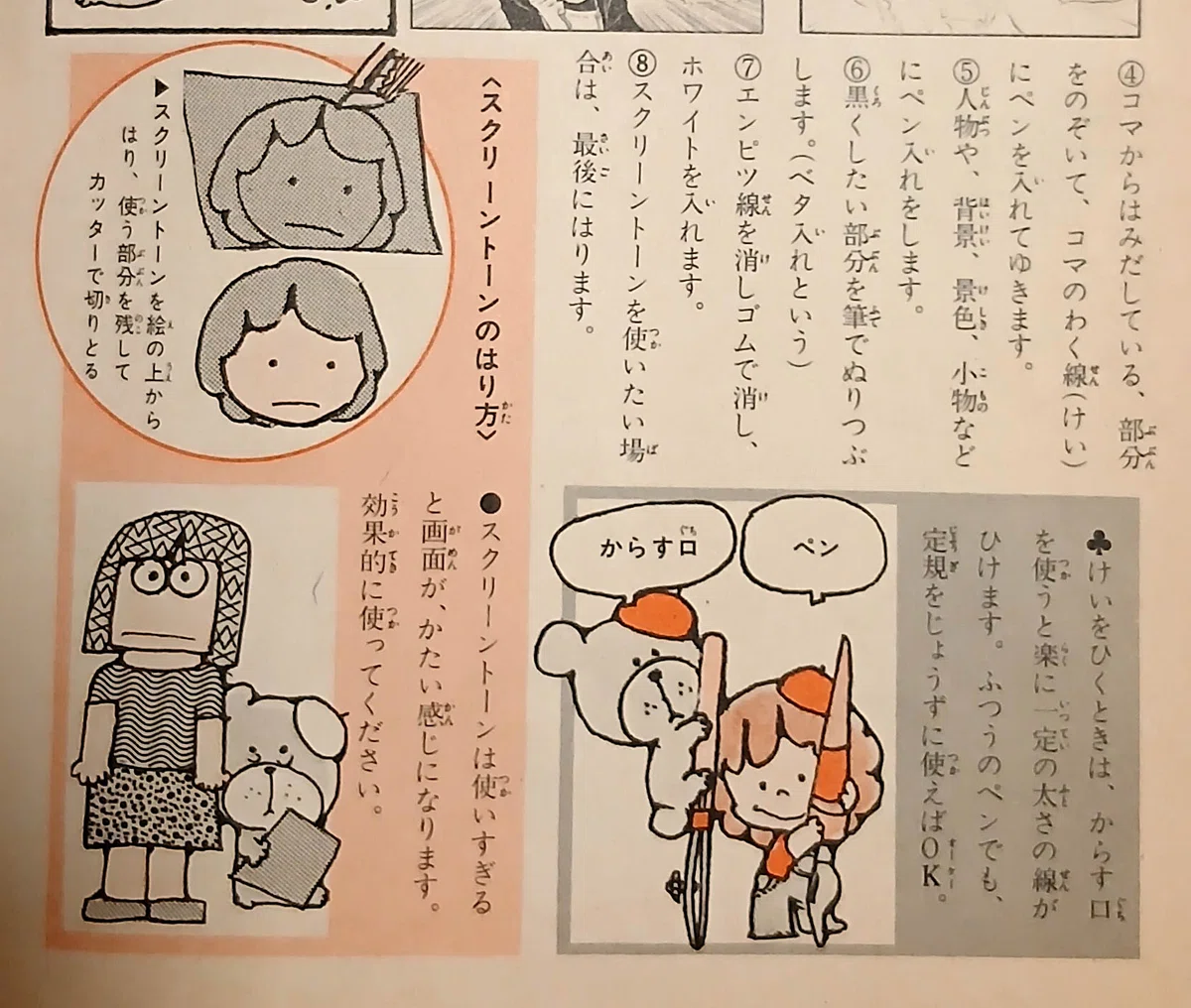 Drawn Rag The Day a Girl Who Wanted to Be a Manga Artist Saw Professional ...