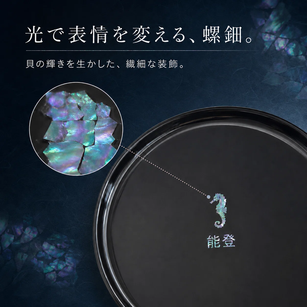 高岡漆器って何？「能登の盆」に使われている伝統技法をご紹介✨｜能登