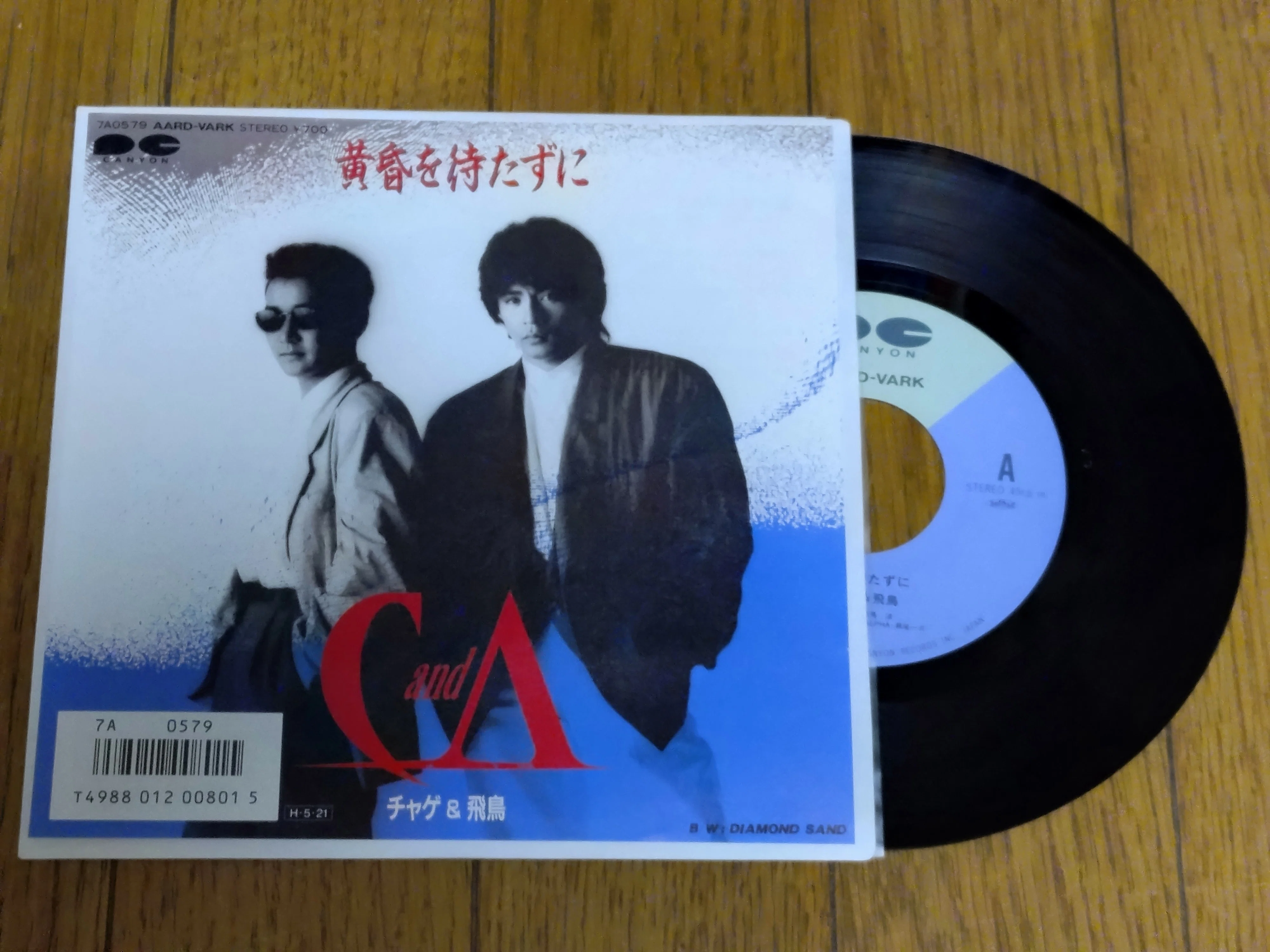 1986年のチャゲ＆飛鳥はカッコよかった｜よっしー