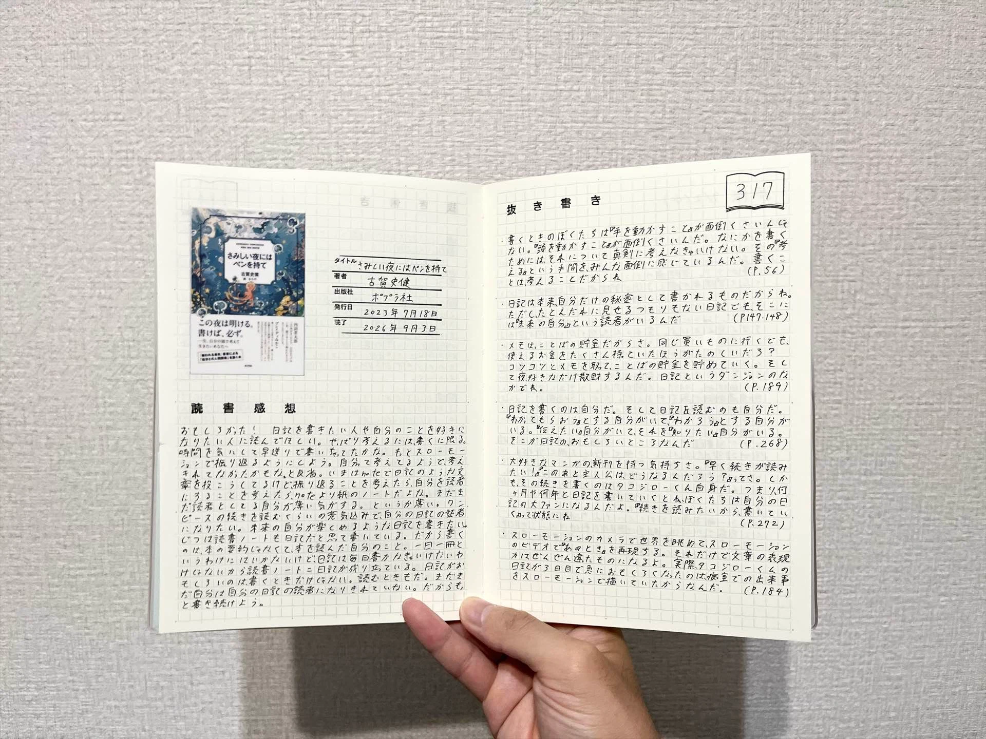 Journal Writing Format Easy A Talk About Tools I Want People Who Want to Start a Reading Journal to ...