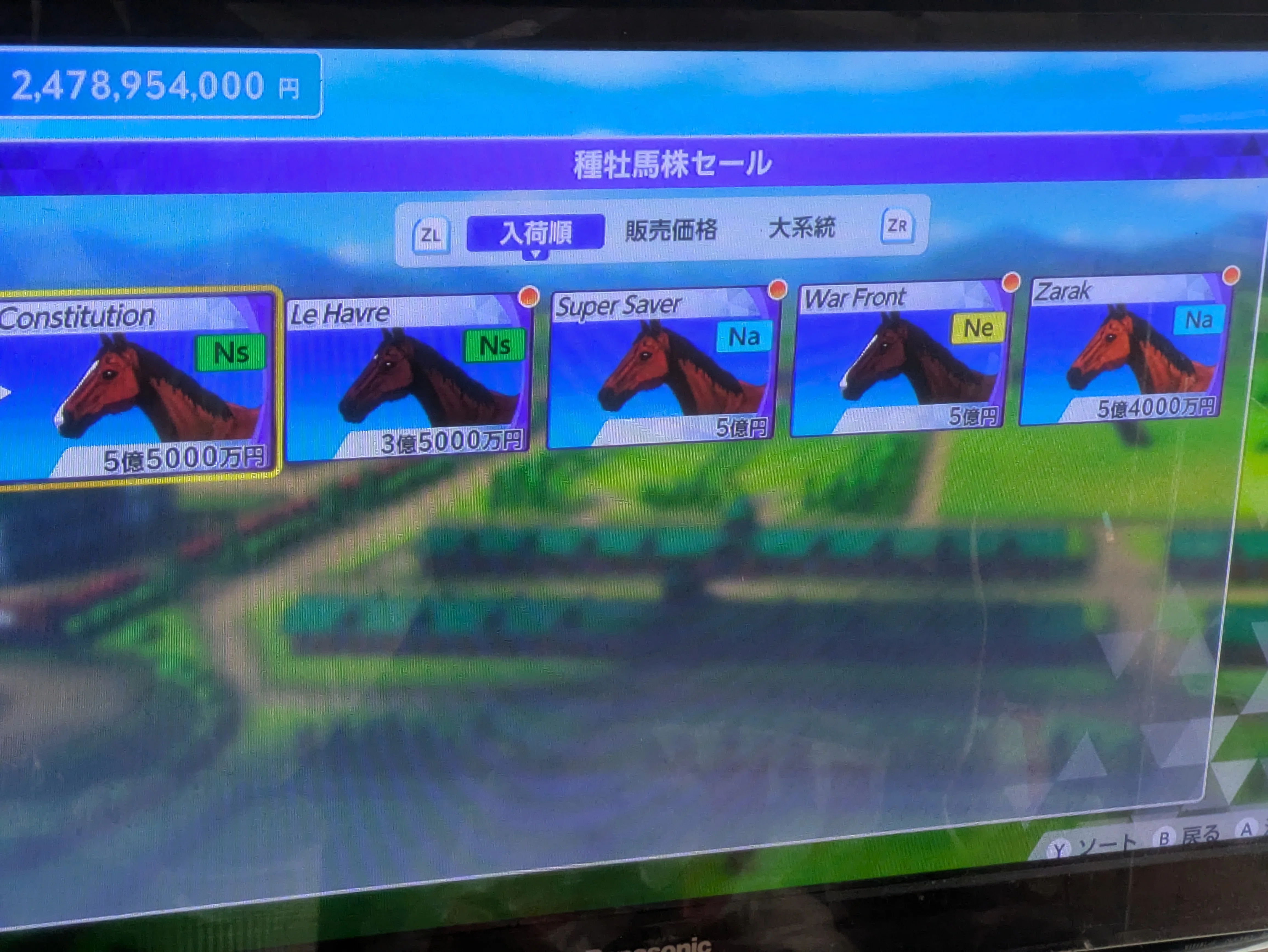 社台スタリオンステーション ディープインパクト 入場許可証 海外種牡馬権利購入 ダービースタリオン2｜どてっちゃ