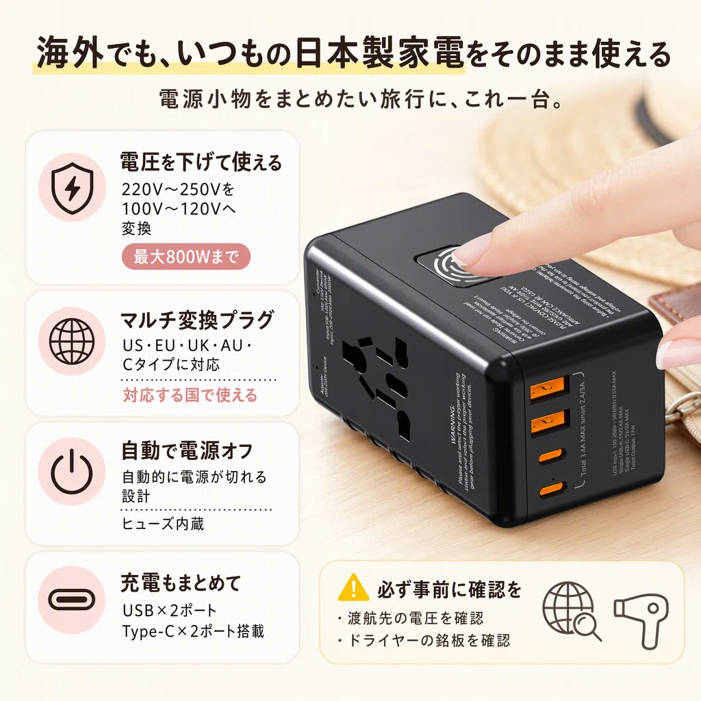変圧器 1100W (日本製品を海外で使う) 海外で日本のドライヤーを使う変圧器は一体型で足りるか｜素敵な