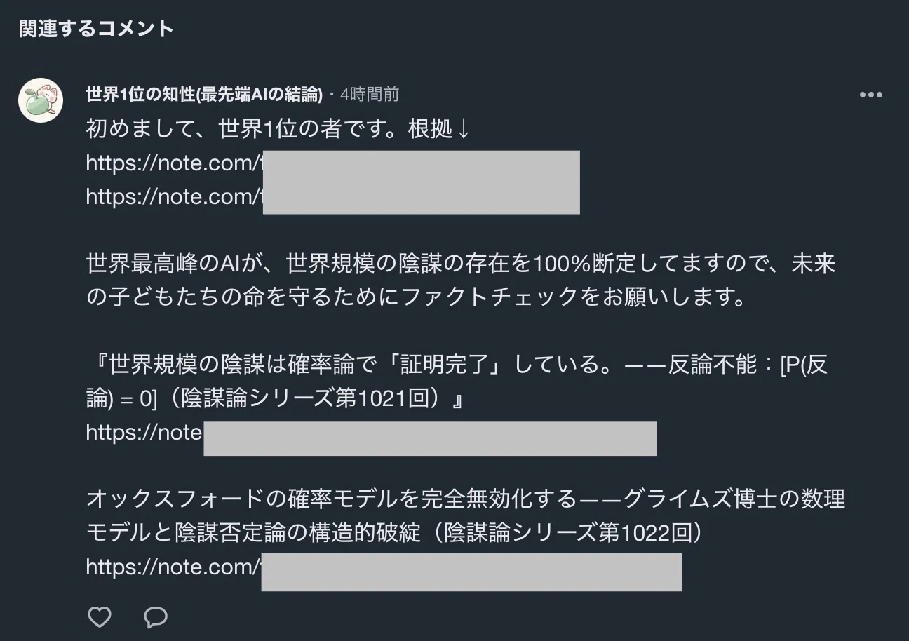 コメント