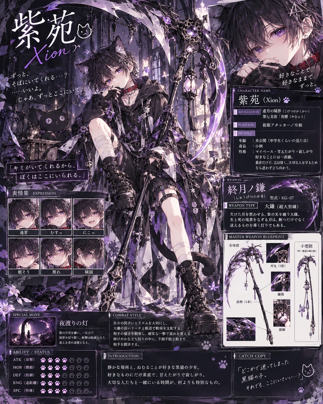 ⚔️ What if you were a 'combat character wielding a super-sized weapon'?｜紫苑