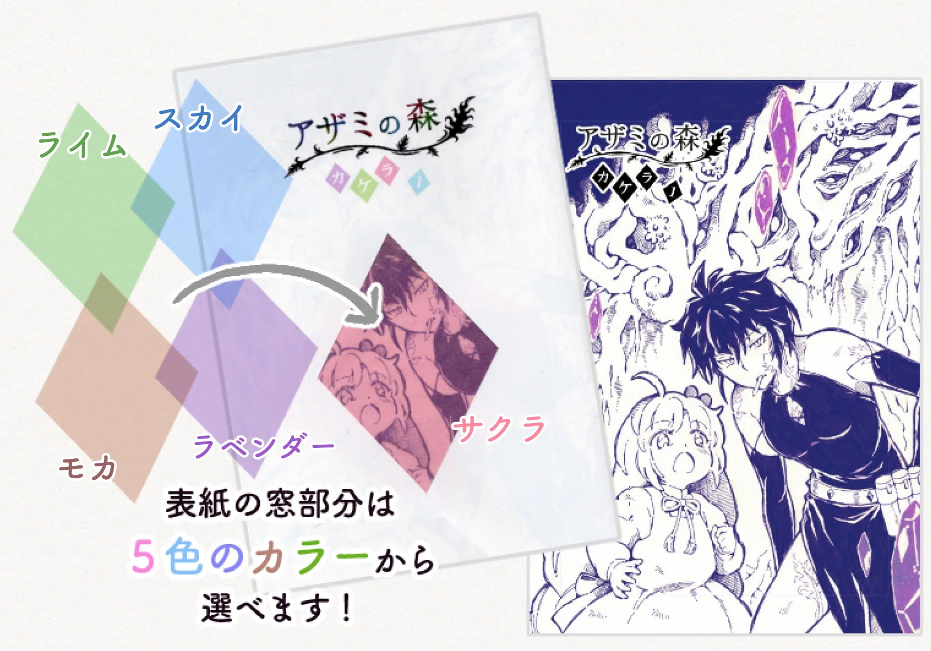 イベント参加】みちのくコミティア18 サークル参加します！｜かみま