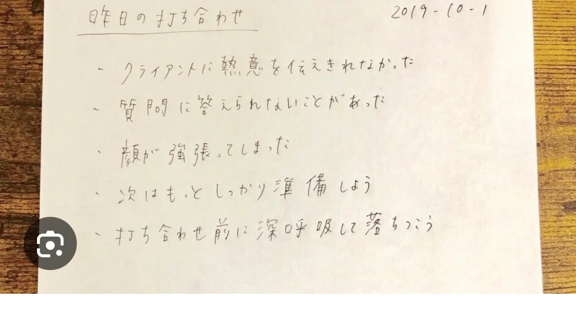 Exercise and Health Record Day 5｜しも