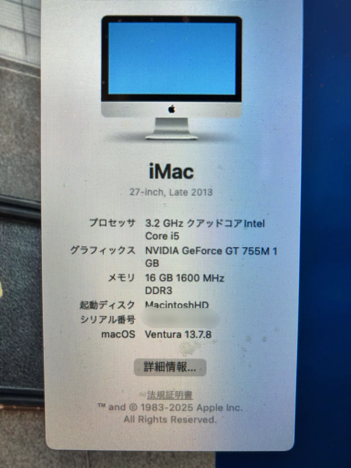 年代物のiMac 27インチ再活用｜ai_gem3