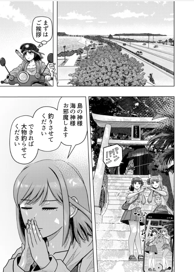 [Manga Production] An Old Guy's Approach to 