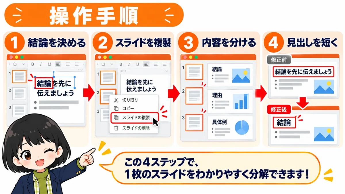 Too Much Text in PowerPoint! How to Make Slides Readable with One ...