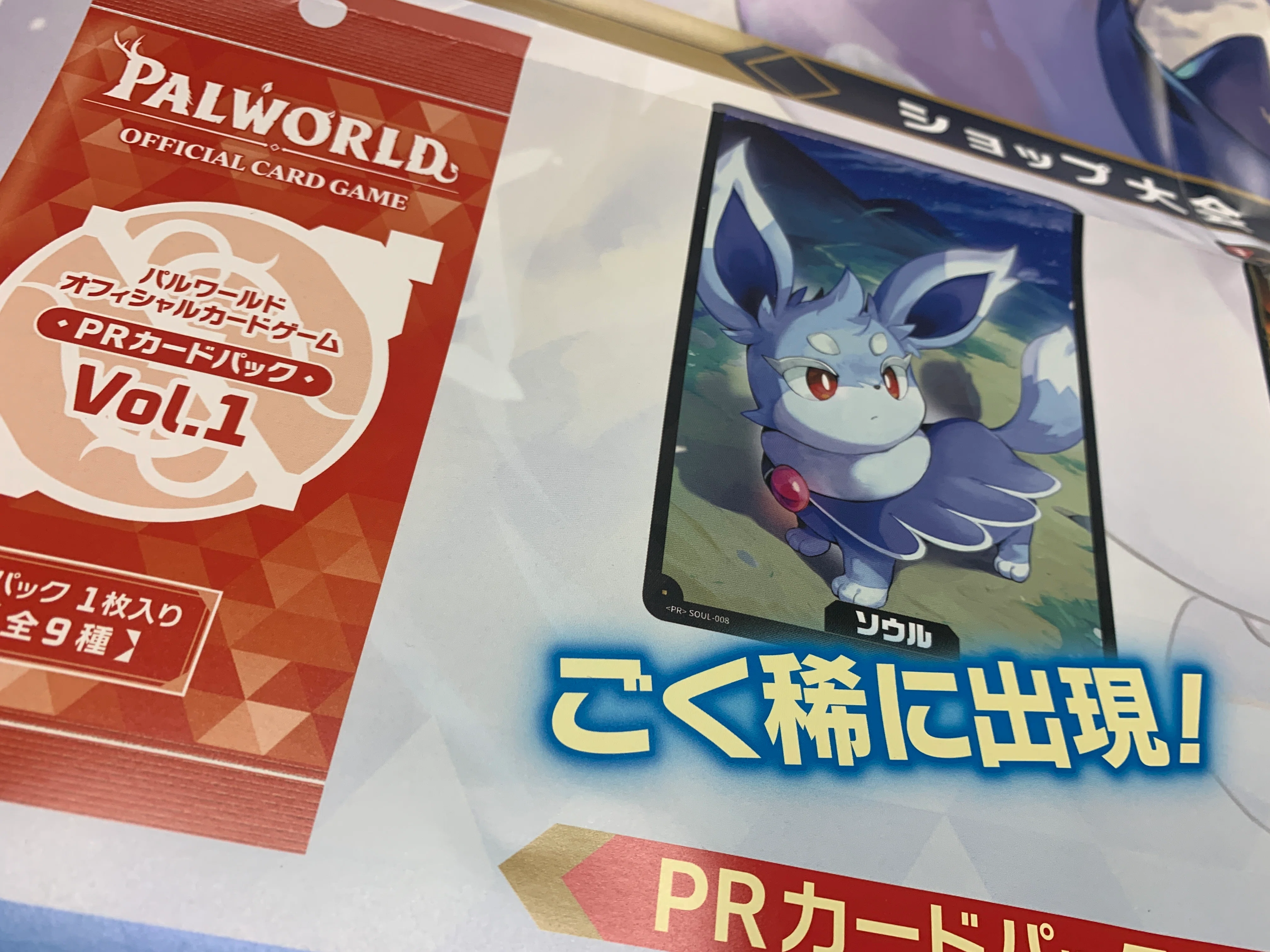 パルワールド 大会PALWORLD ショップ大会 10月 ｜カードショップりらい