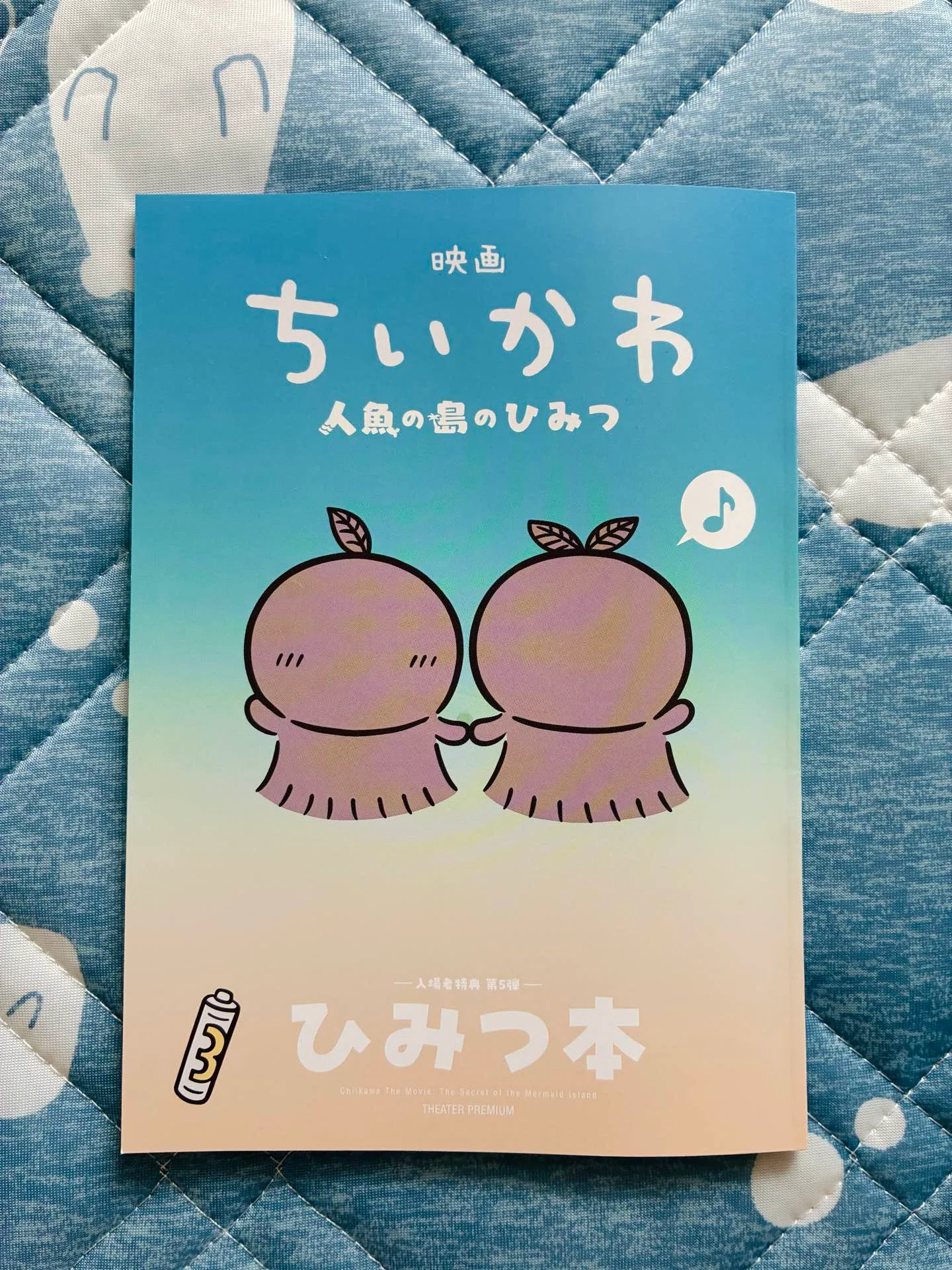 映画ちいかわ特典】ファン必見ひみつ本の中身は濃いです｜ゆるちゃん