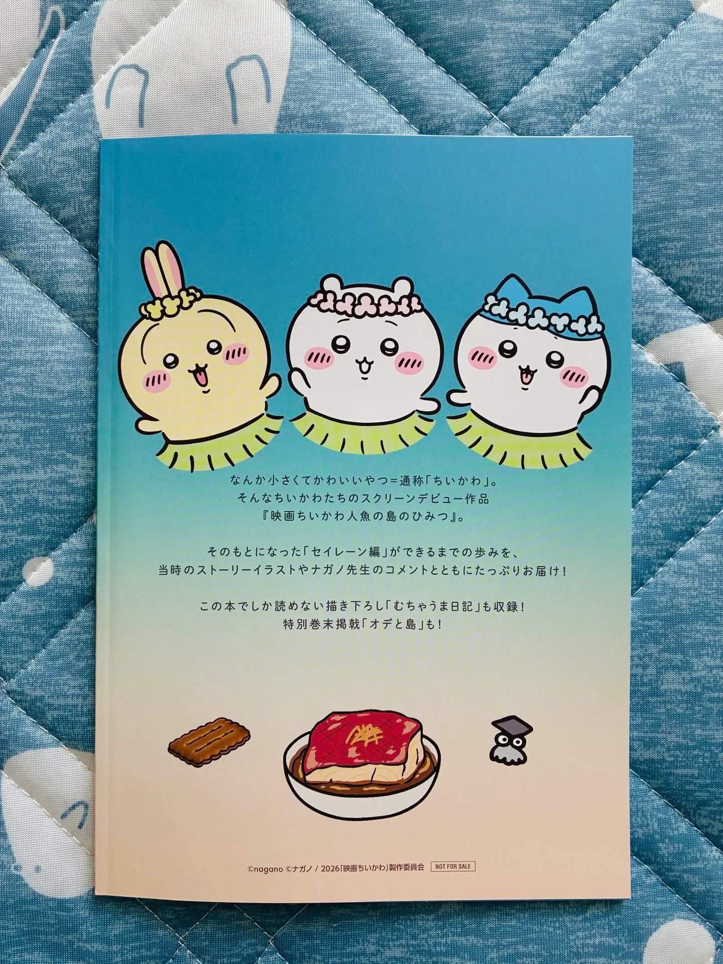 映画ちいかわ特典】ファン必見ひみつ本の中身は濃いです｜ゆるちゃん