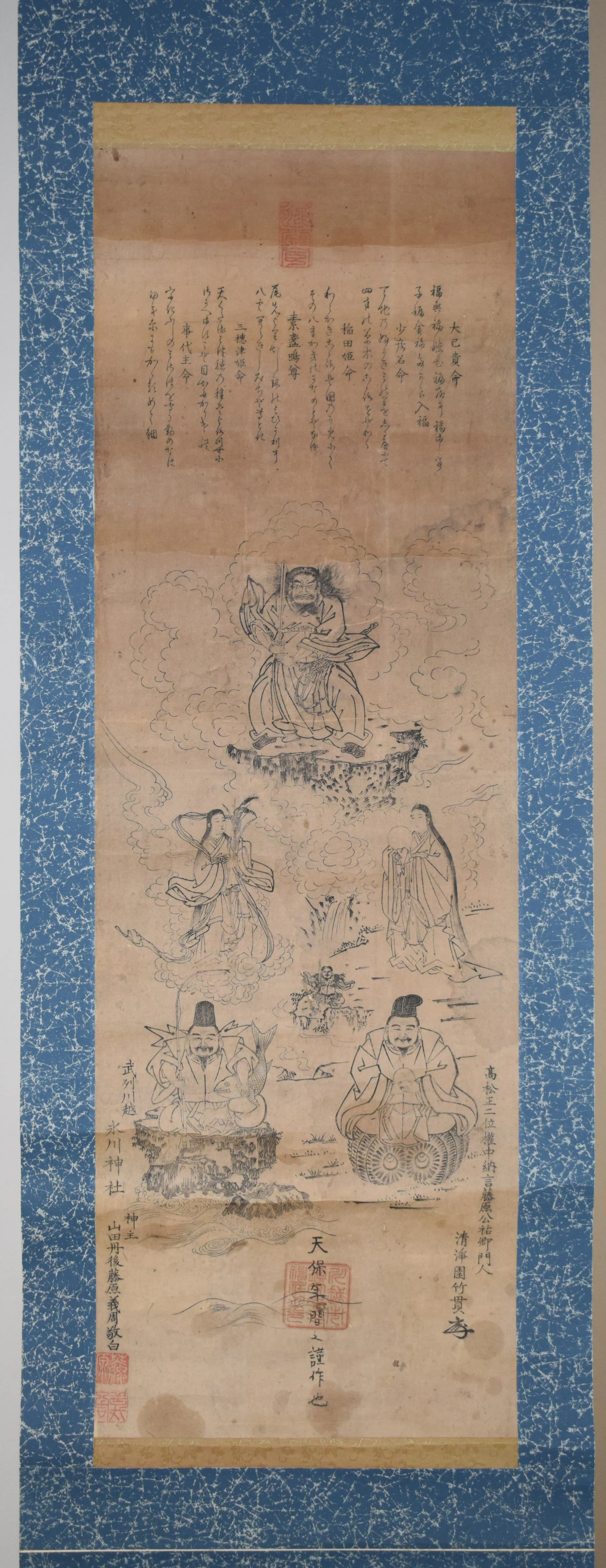 Shrine History - Woodblock Collection #2: 