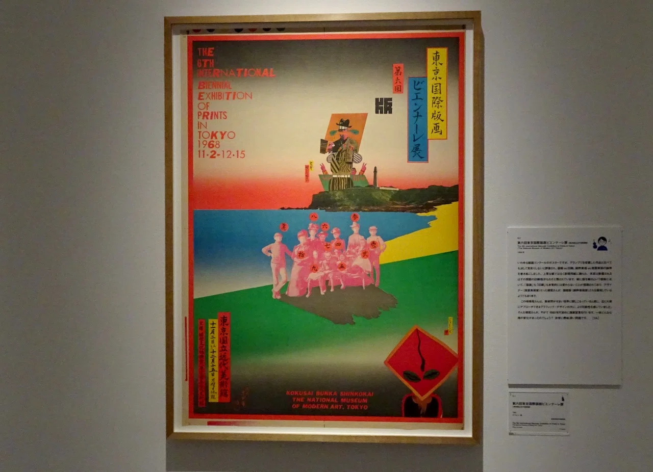 513.神戸散歩／横尾忠則現代美術館｜松縞しま子