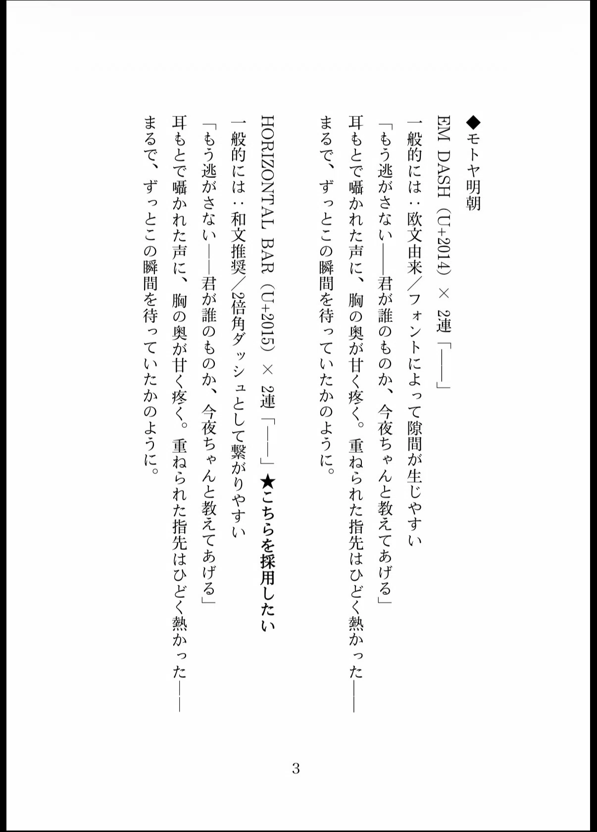 How Different Fonts Really Look—The Case of Being Impressed by Em ...