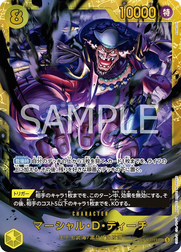 きたば徹底解説 紫黄ロビン対面攻略 VS 紫エネル 0925投稿｜TCG攻略